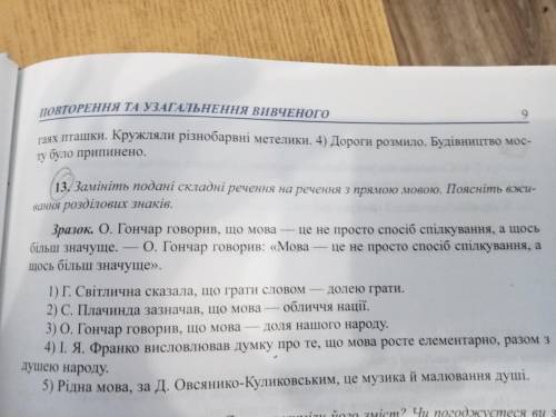 сделать задания выделение кружочками Задание 12 там продолжение около 13 верху Решать правильно!