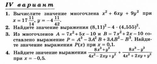 Мне нужен ответ с решением на 3 либо 4задание