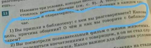 5 класс. хэлп ми надо состввить какой-то диалог в 6-8 предложений быстрее ​