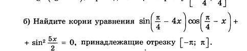 за максимально понятно решение задачи из тригонометрии