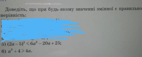 Докажите, что при любом значениии перемонной равенство правильное (5,6)​