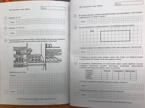 математика 5 класномер 5 и 6