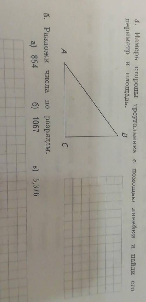 решить 4 и 5 задание, ​