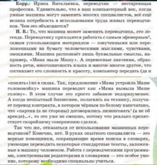 Из текста предыдущего упражнения выпишите: 1) наречия вы- делите в них суффиксы; 2) предложения с пр