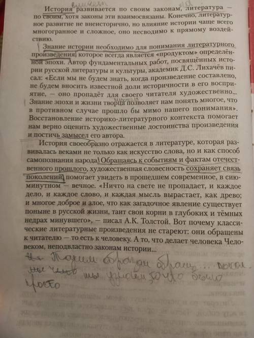 1) О чём рассказывает произведение. 2) Какие происходят исторические события. 3) Как автор показывае