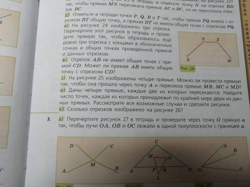 с заданием под буквами з, и