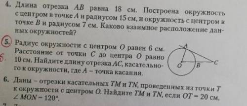 Здравствуйте решить задачу 5Сразу благодарю!