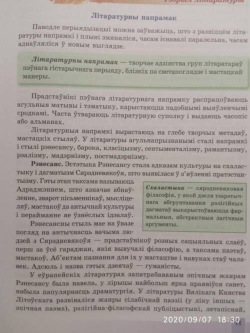 Таблица Бел лит надеюсь поймёте) Вопрос номер 2)