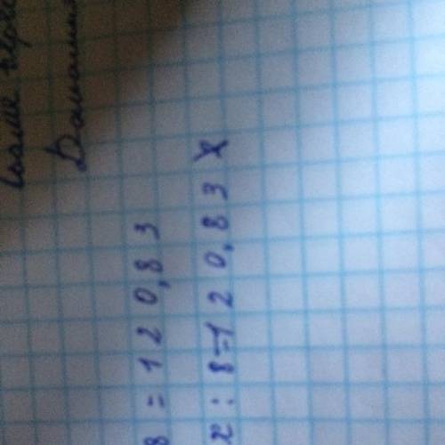 Сколько будет x:8=120,83 ?