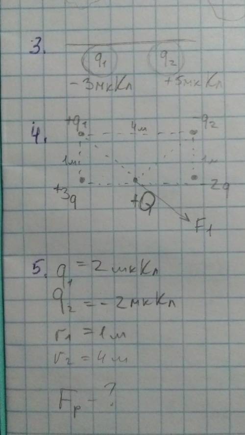 ЗАДАЧИ. ФИЗИКА. хелп :) 1) бывает ли q= -10^-19 Кл?2) когда у электрона есть только электрическое по