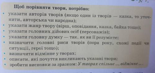 ответить на вопросы сделать таблицу нужно сравнить эти твори ,умоляю нужно