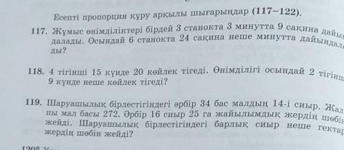 Жұмыс өні 117номерді қалайнан шығарады ​