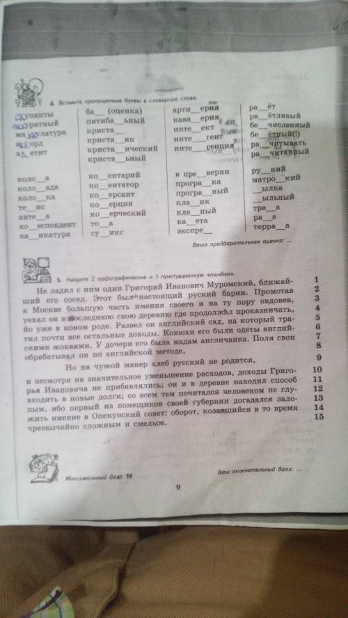 по русскому буду очень благодарен