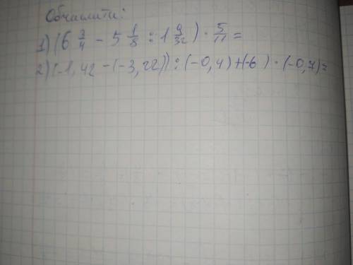 до ть вирішити (-1,42 -(-3,22)) : (-0,4) + (-6) * (-0,7) Терміново