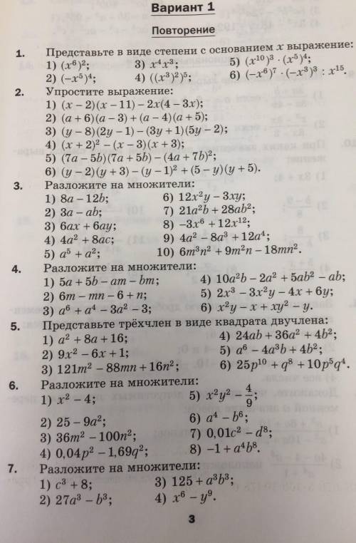 Ребзь кому не сложно, можете времени не хватаетБуду сильно благодарна)​