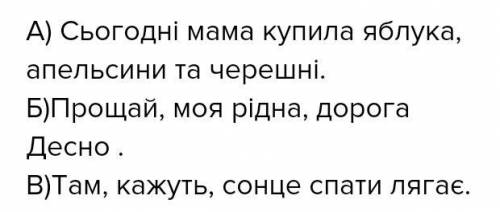 Підкресліть граматичні основи