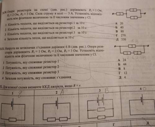 ОТВЕТИ КОТОРЫЕ КАРАНДАШОМ НАВЕРНО НЕ ПРАВИЛЬНЫЕ