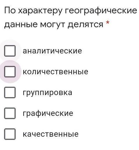 По характеру географические данные могут делятся ОСТАЛОСЬ 5 МИНУТ!​