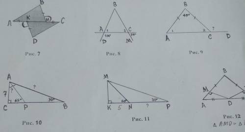 Геометрия 9,10,11 рис надо быстро​