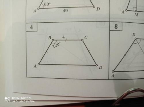 1. Найти периметр 2. Найти, если P = 36 3. Доказать, что это параллелограмм