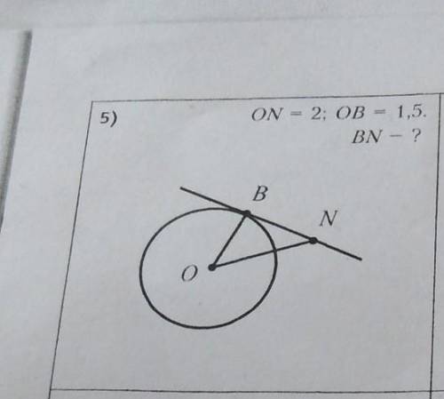 Дано:ON=2,OB=1,5 найти : BN​