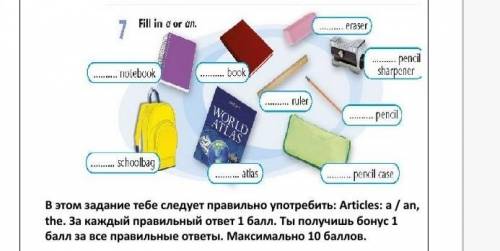 Артикль a/an - the ... notebook ... book ... eraser ... pencil sharpener ... ruler ... schoolbag ...