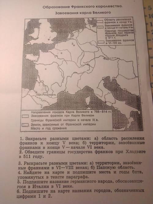 История, 6 класс. На карте есть цифры, можно написать номер задания и цифру.