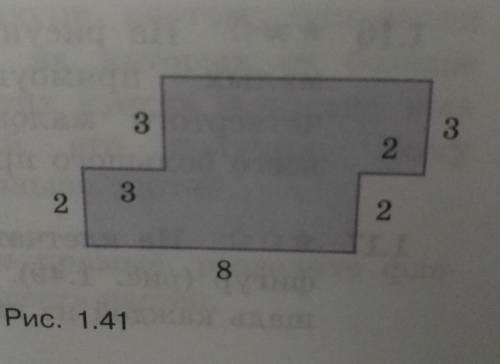 1.9Найдите периметр и площадь прямоугольной фигуры на рисунке 1.41.​
