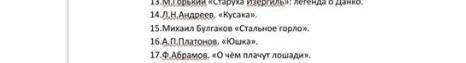 И БЫСТРЕЕ СДЕЛАЙТЕ МНЕУЖЕ ЗДАВАТТТЬ КТО РЕШАЕТ НОРМАЛЬНО ПОДПИСЫВАЮСЬ !)только одно произведение юшк