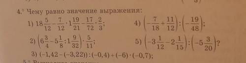 Решите решите ВСЕ! 2,4,5 ПЕРВОЕ НЕ НАДО ДЕЛАТЬ​