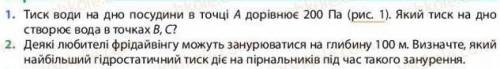 РЕШИТЬ 2 ЗАДАНИЯ ♥ ОЧЕНЬ Без вас не справлюсь Если можно подробно объясните или напишите на листике