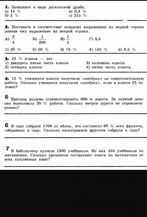 Да и плохую оценку получать не хочу а то пллохо будет так бы сома ришила но Учитель математики помен