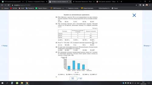 Задание по алгебре(только ответы решения не надо)