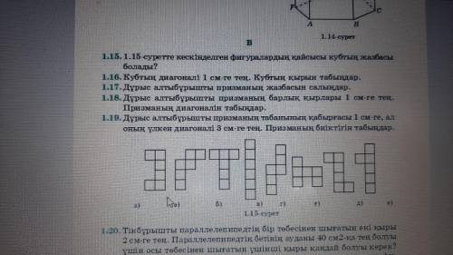 Диагональ куба - 1 см. Найдите сторону куба