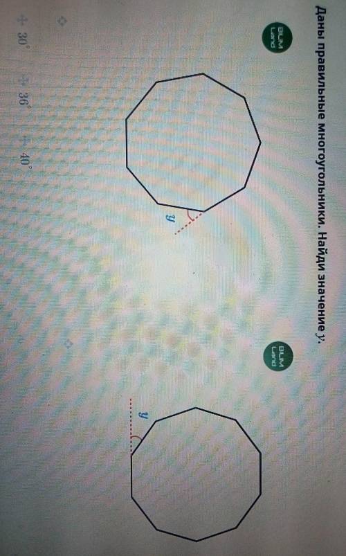 ОЧЕНЬ НУЖНА даны правильные многоугольники Найди значение у (варианты ответа снизу)​