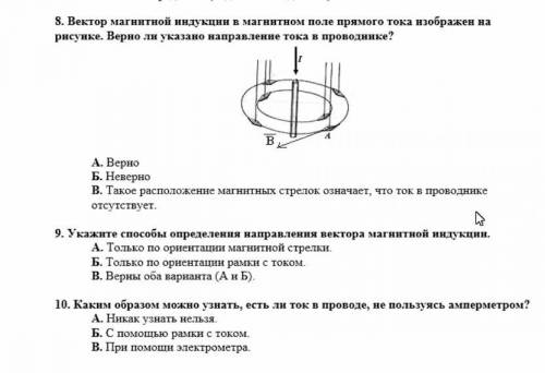 ответить на вопросы по тесту