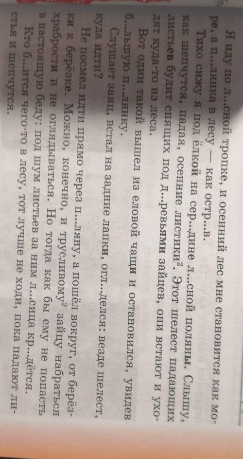 Выписать все слова с орфограммами и написать проверочные и написать проверочные, выделить все орф по