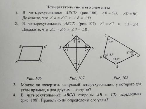 Как можно быстрее, можете писать задание по очереди, чтобы я могла писать в этот момент, решение нуж