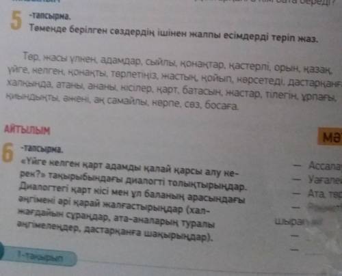 Ға стоит где н ответе мало времени на задание для меня ответе на него