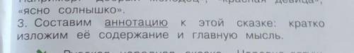 рассказ сивка-бурка и можно что бы заняло только половину страницы​