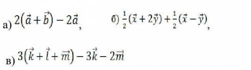 1. Преобразовать выражения с векторами с известных свойств: (фото выше)2. В треугольнике ABC, AM – м
