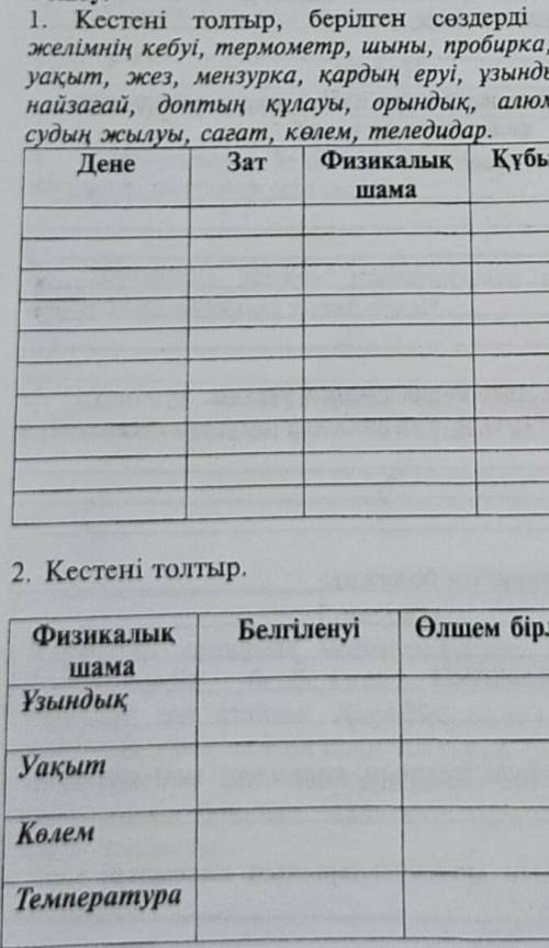 Думаю кто в 7 классе учится знаю что это.Очень нужно прям сейчас​