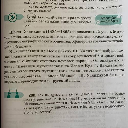 Незнакомая информация Знакомая информация (Писать в крацие)