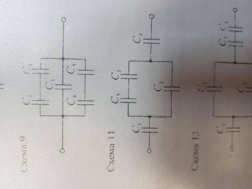 Найти напряжение и заряд каждого конденсатора. U = 60, C общ. = 1,2 мкФ. Схема 11