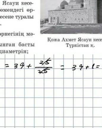 Математика 6-сынып 12-есеп ​