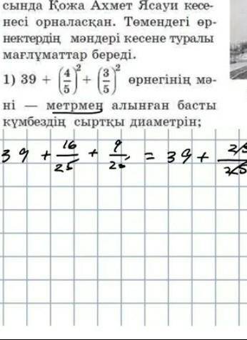 Математика 6-сынып 12-есеп ​