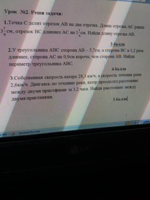 особенно с задачами там и решение и надо и ответ ,6 класс