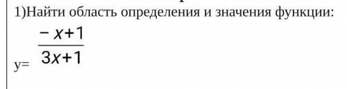 Найти область определения функции