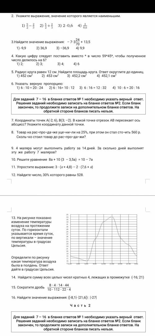 Писать только ответ объяснений не нужно контрольная по алгебре