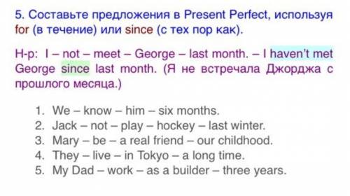 составьте предложения в Present Perfect, используя for или since. ​